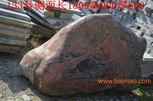 棗陽 宜城 老河口刻字景觀石廠家直銷,棗陽 宜城 老河口刻字景觀石廠家直銷生產(chǎn)廠家,棗陽 宜城 老河口刻字景觀石廠家直銷價格