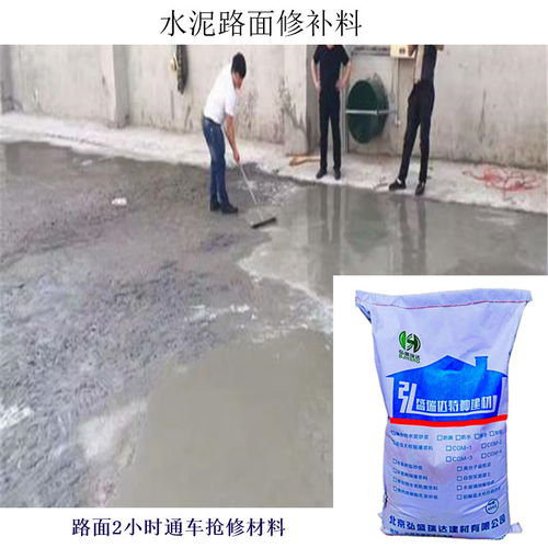 齊齊哈爾克山道路修補(bǔ)料及水泥路面修補(bǔ)砂漿銷售指南