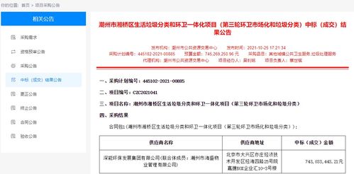 中標信息 近10億 深能環(huán)保發(fā)展中標潮州市兩大環(huán)衛(wèi)項目